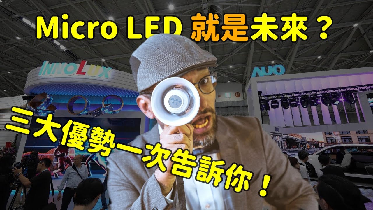 Micro LED ����δ�������󃞄ݽ�����
