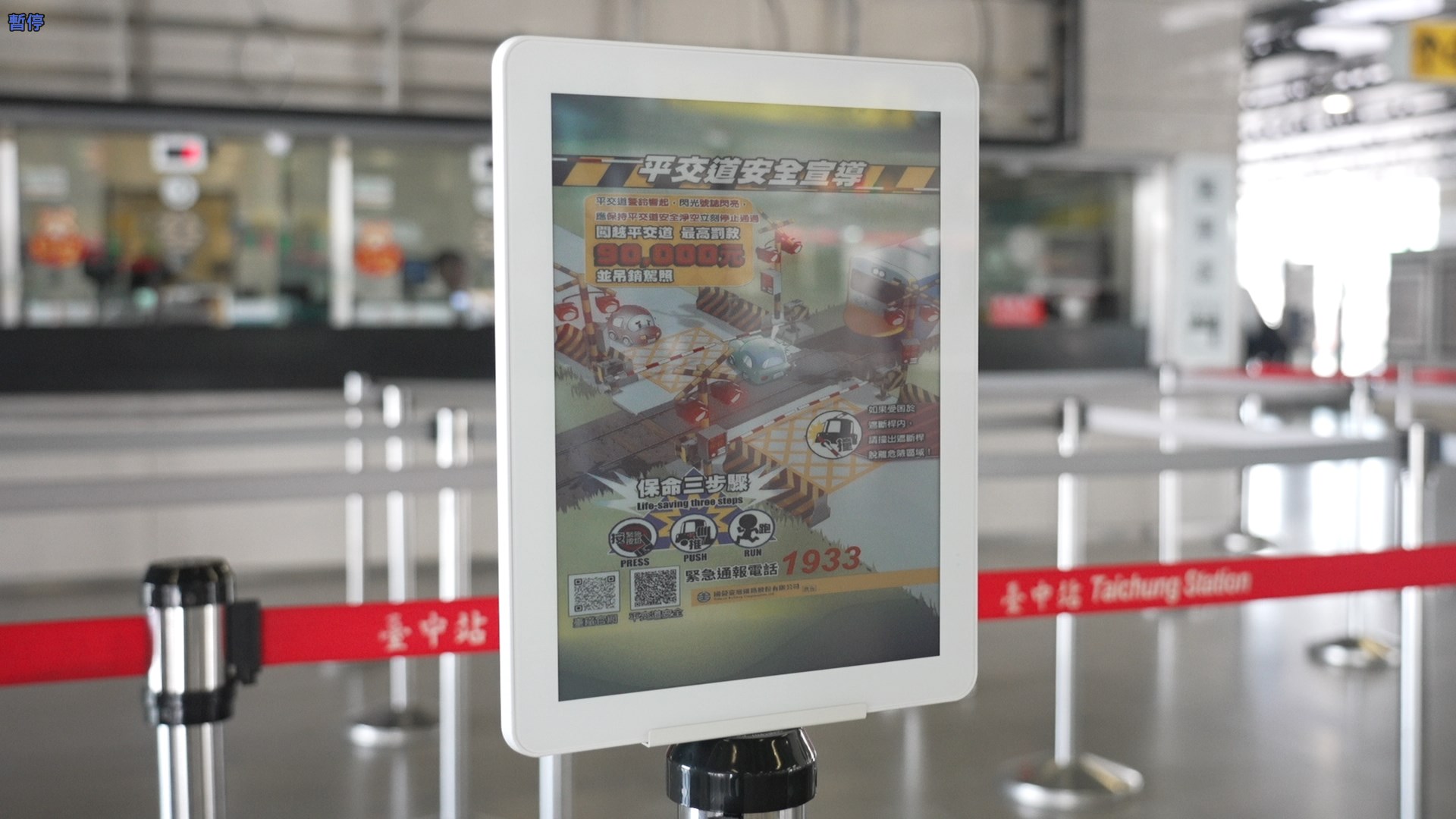 �ǻ��@ʾ���������\����Ӽ����g�߂�ߌ������ͺ����c�L�r�g��ҕ�ԣ��@ʾվ�ȄӑB�YӍ������ָ�ˣ������ÿ̈́Ӿ����R�c�YӍ���x��