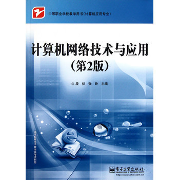 計(jì)算機(jī)網(wǎng)絡(luò)技術(shù)開(kāi)發(fā) 賦能信息時(shí)代的中堅(jiān)力量