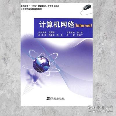 計(jì)算機(jī)網(wǎng)絡(luò)技術(shù)開發(fā) 理論、實(shí)踐與未來展望
